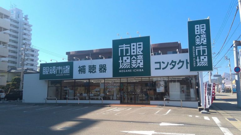 眼鏡市場 鳴門店