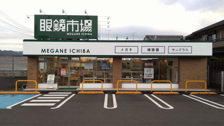 眼鏡市場 橋本東店