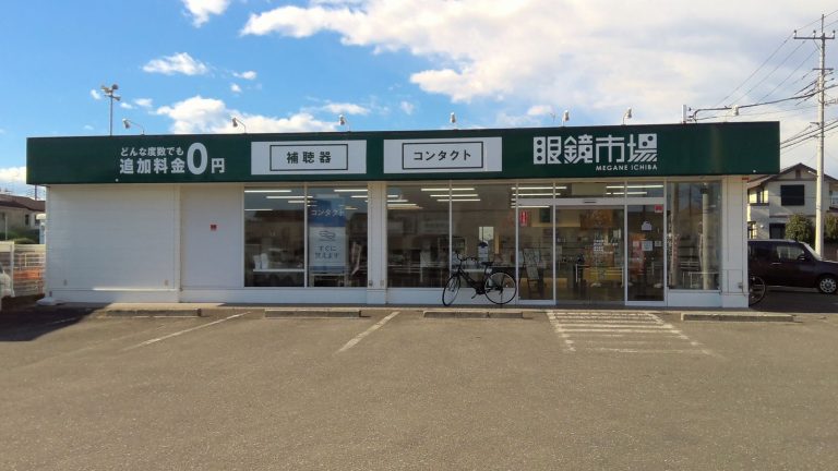 眼鏡市場 武蔵村山店