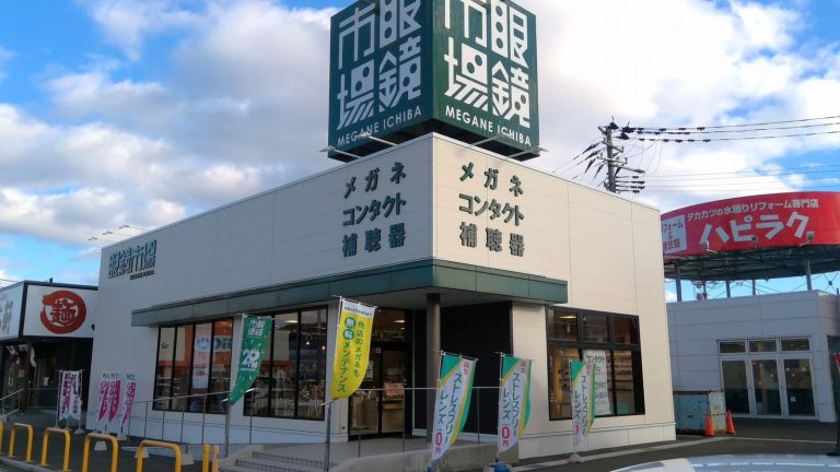 眼鏡市場 利府ペアガーデン店