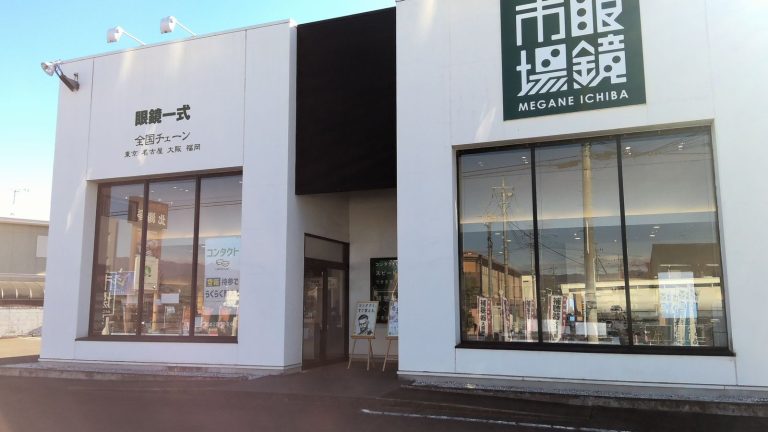 眼鏡市場 安中店