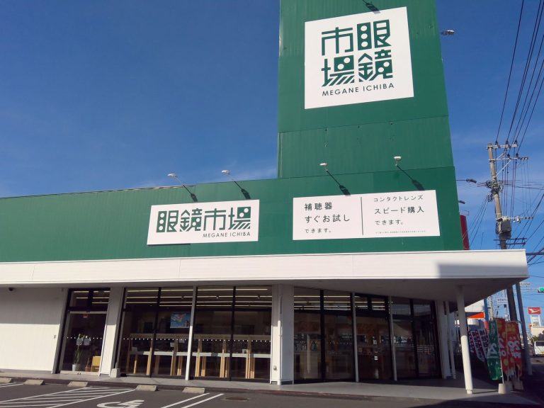 眼鏡市場 指宿店