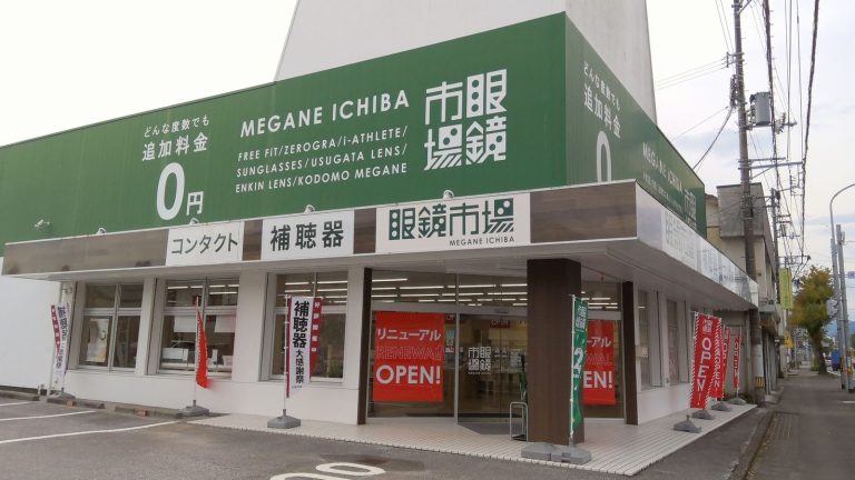 眼鏡市場 土佐市役所前店
