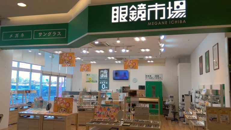 眼鏡市場 イオンモール鳥取北店