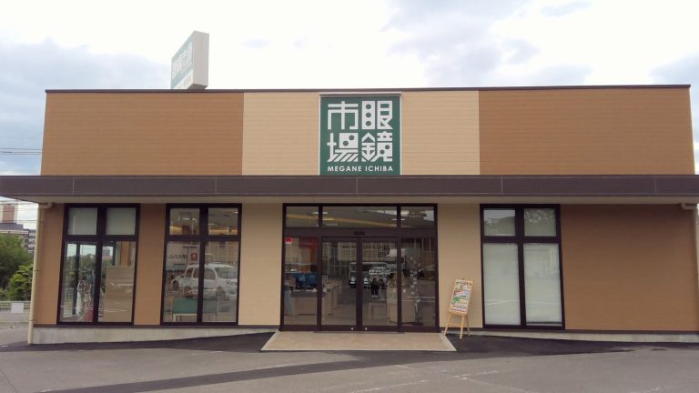 眼鏡市場 大分大在店
