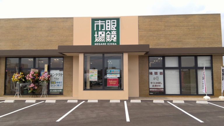 眼鏡市場 豊見城とはしな店