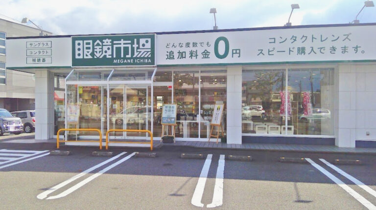 眼鏡市場 福井二の宮店