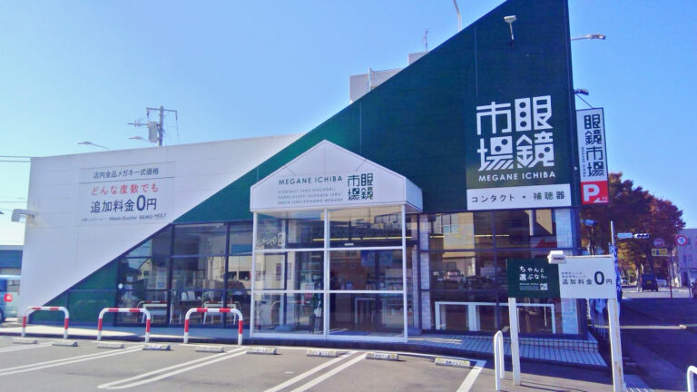 眼鏡市場 日立店