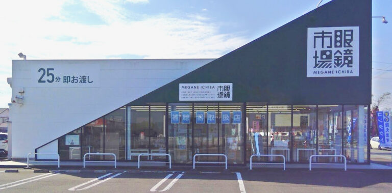 眼鏡市場 福井坂井店