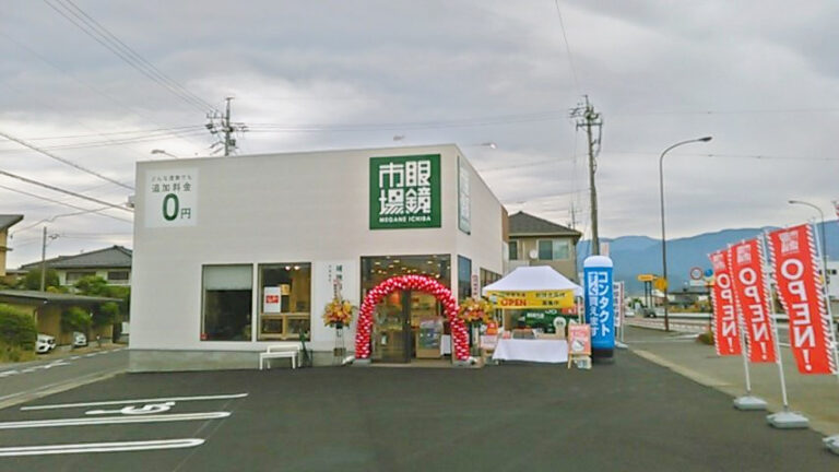 眼鏡市場 塩尻北インター店